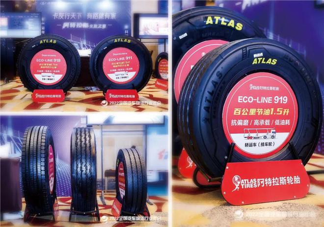 阿特拉斯卡友之家专属产品亮相全国汽车物流行业年会，携手上海育路共绘行业新蓝图